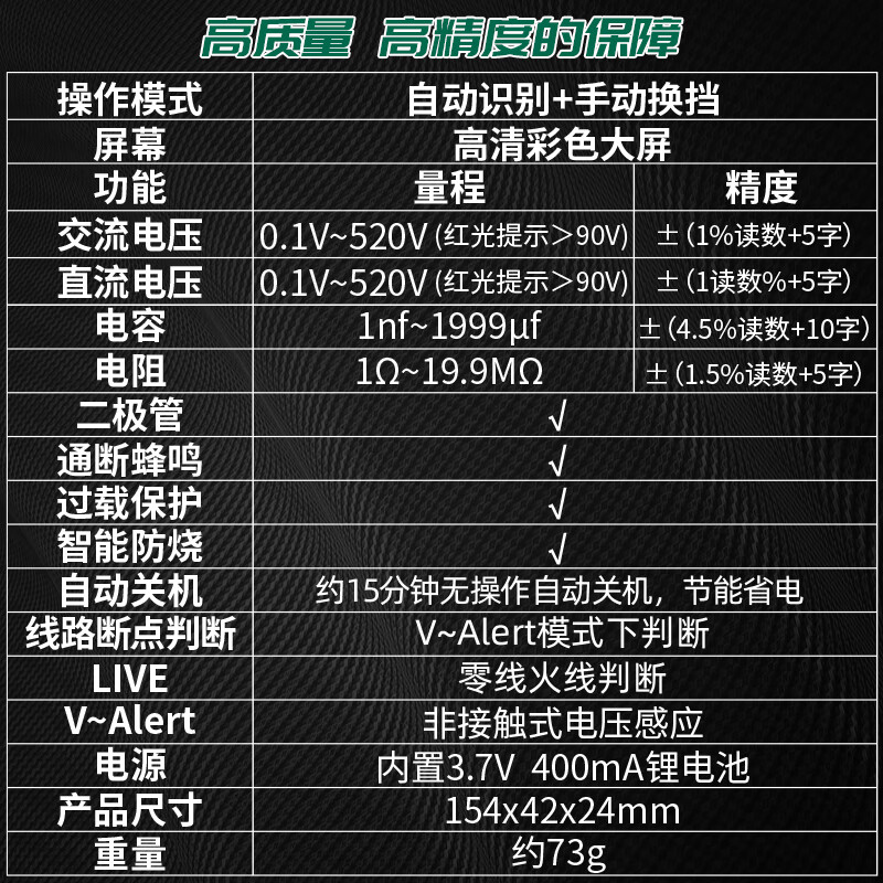 Shida SATA pen multimeter high-precision multi-function digital display smart electric test pen capacitance meter D05948 comes standard