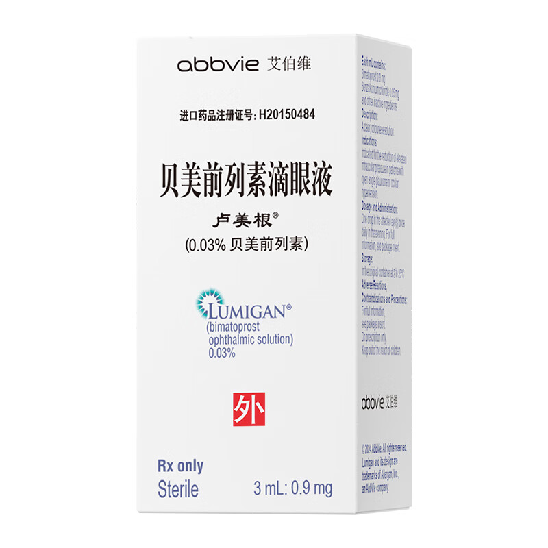 Original imported Lumeigen Bemetoprost eye drops 3ml 0.9mg/box 3 boxes