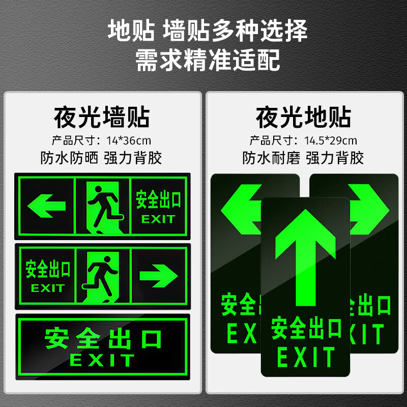 Cuttlefish safety exit luminous sign fire emergency evacuation sign 14*36CM PVC warning sign supports customization
