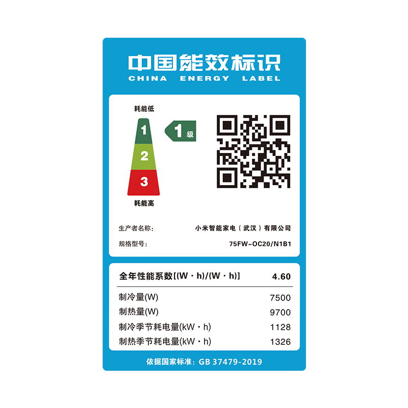 Xiaomi (MI) 3 hp central air conditioner Pro Mijia super first-class energy efficiency one-to-one full DC frequency conversion duct machine all-inclusive price 75FW-OC20/N1B1 3 hp super first-class energy efficiency central air conditioner Pro