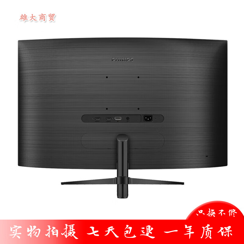 Second-hand 89% new Philips Mengteng 322M7C 32-inch monitor computer LCD borderless high-definition e-sports 144Hz screen Philips 322M8CZ 32-inch 1K curved 165HZ