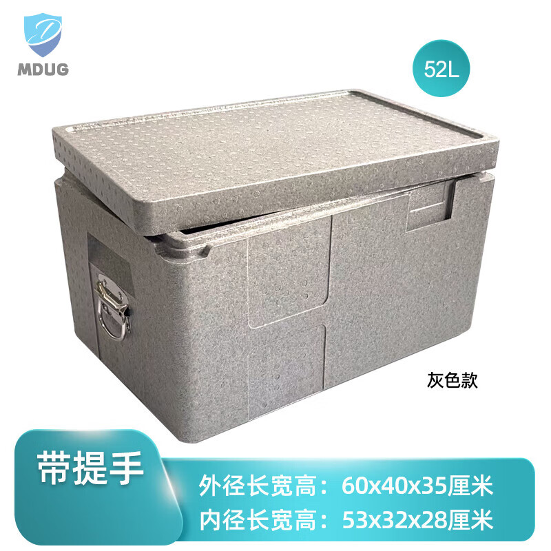Large EPP food foam insulated box refrigerated box commercial stall outdoor thermal insulated car takeout box meal delivery box 52 liter gray box (with handle) 1