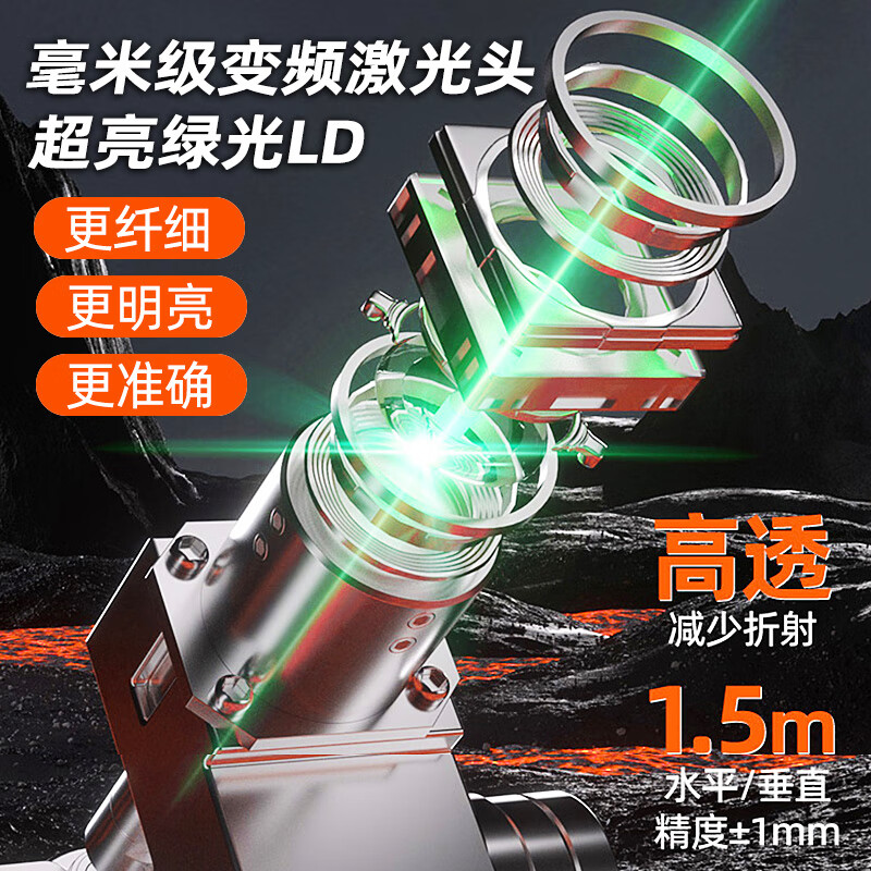 Shijing (SHIJING) level green light 12-line infrared high-precision laser wall-mounted instrument MT1275 leveling instrument level instrument MT-1275S wall-mounted dual-power standard