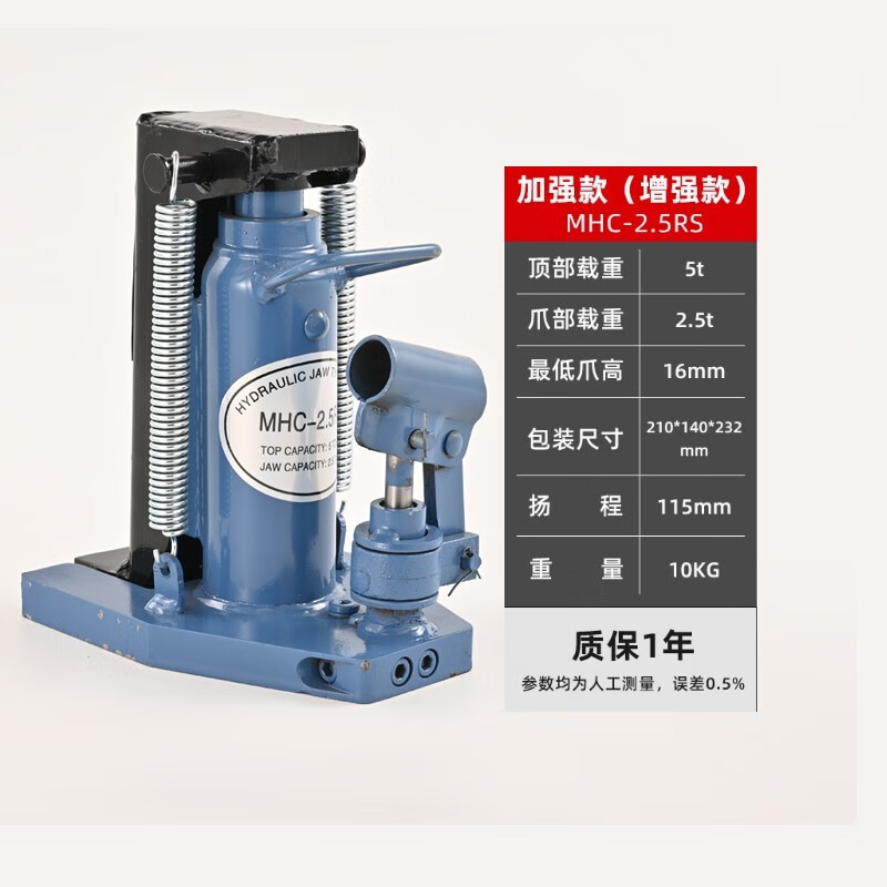 Faxianqi hydraulic claw jack lifter vertical duckbill type cross-top low lifting machine claw 2.5 tons jack 5 tons