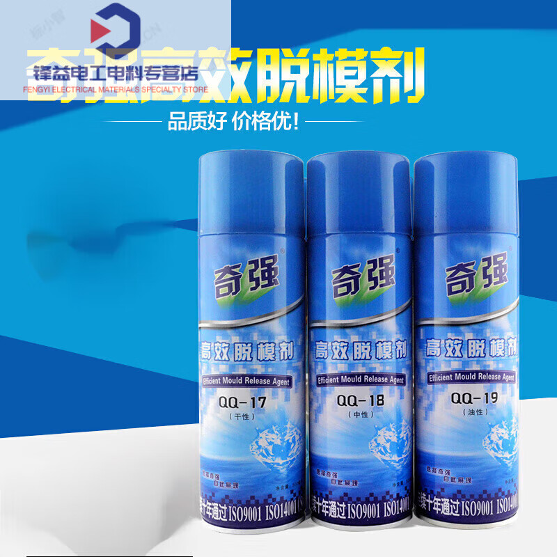 Imported raw materials high-efficiency release agent oily neutral dry mold ejector oil cleaning agent green anti-rust agent A1 neutral release agent QQ-18