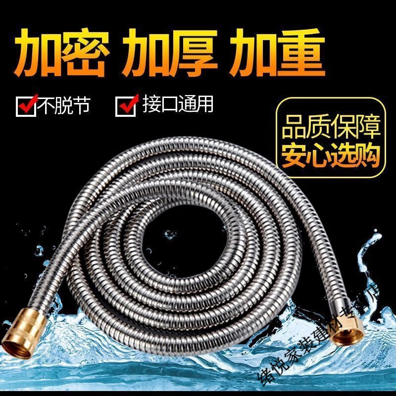 Yaotian shower head hose bathroom encrypted explosion-proof stainless steel hose water heater water pipe connection pipe extension 2.0 meters encrypted explosion-proof hose copper core type thickened/explosion-proof shower hose universal interface top quality