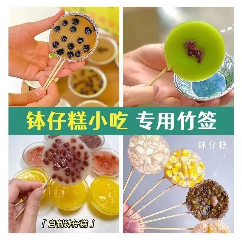 Jijia Bo Zai Cake Bamboo Sticks Special Commercial Wholesale BBQ Oden Sauce Fragrant Oden Fruit Disposable Sticks Length 15cm*Bold 3mm 200 pieces