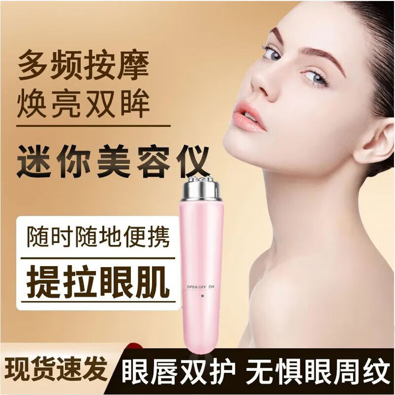 Buy one, get four free, electric eye massager, massager to remove eye bags, fine lines, wrinkles, dark circles, facial lifting eye pencil 520, birthday gift for boyfriend and girlfriend, ivory white, free 4 massage heads, vibration massage (batteries not included)