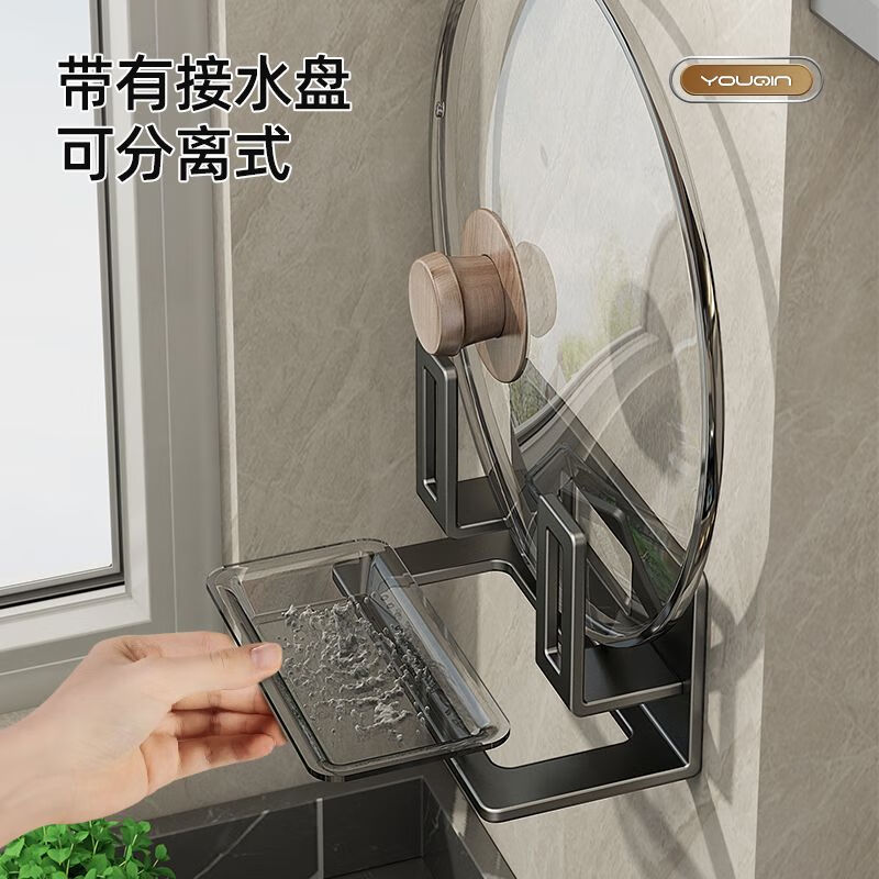 Youqin pot lid rack wall kitchen storage rack wall-mounted cutting board chopping board wall-mounted rack multi-functional storage rack