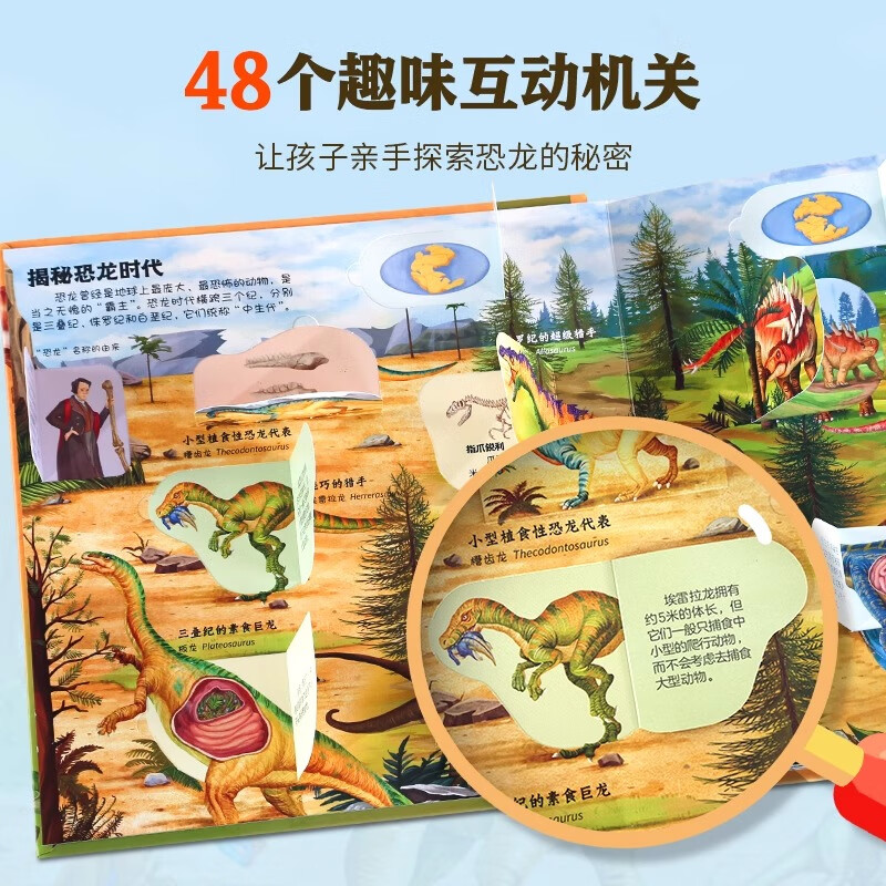 Dinosaur 3D pop-up book, interesting popular science, dinosaur encyclopedia, children 3-6 years old, dinosaur picture book, Insect Chronicles, 3D pop-up book, fantastic pop-up book, children aged 7-10 years old, revealing the secrets of the kingdom of the dinosaur age, Jurassic Tyrannosaurus rex book, Christmas gift, fantastic pop-up book, Dinosaur World