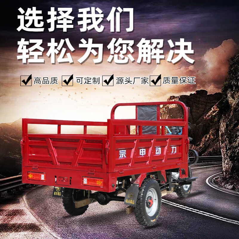 Zongshen Power's new gasoline-fueled three-wheeled motorcycle can add a dump dump, agricultural freight three-wheeled motorcycle, Zongshen 250 water-cooled 1.3X2 meter carriage