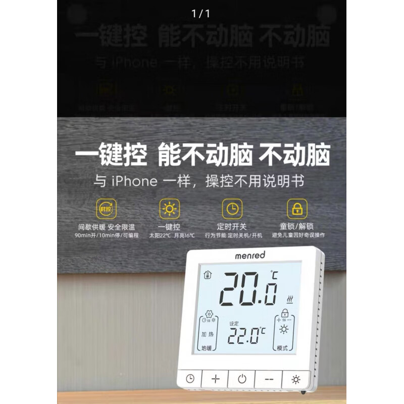 Manred electric floor heating thermostat t space-time RT1.36i with wifi mobile phone control 16A with probe RT1.36i electric heating 16A+wifi