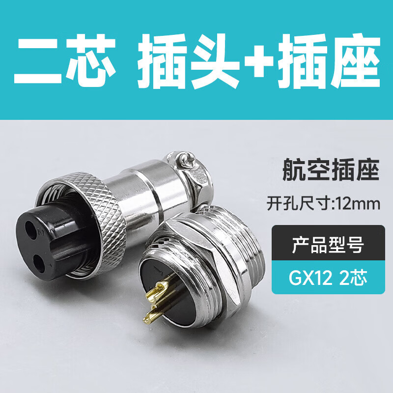 Delixi Electric Delixi GX12 aviation plug GX16 socket GX20 connector 2-3-4 male and female cable aviation plug connector GX162 core plug + socket
