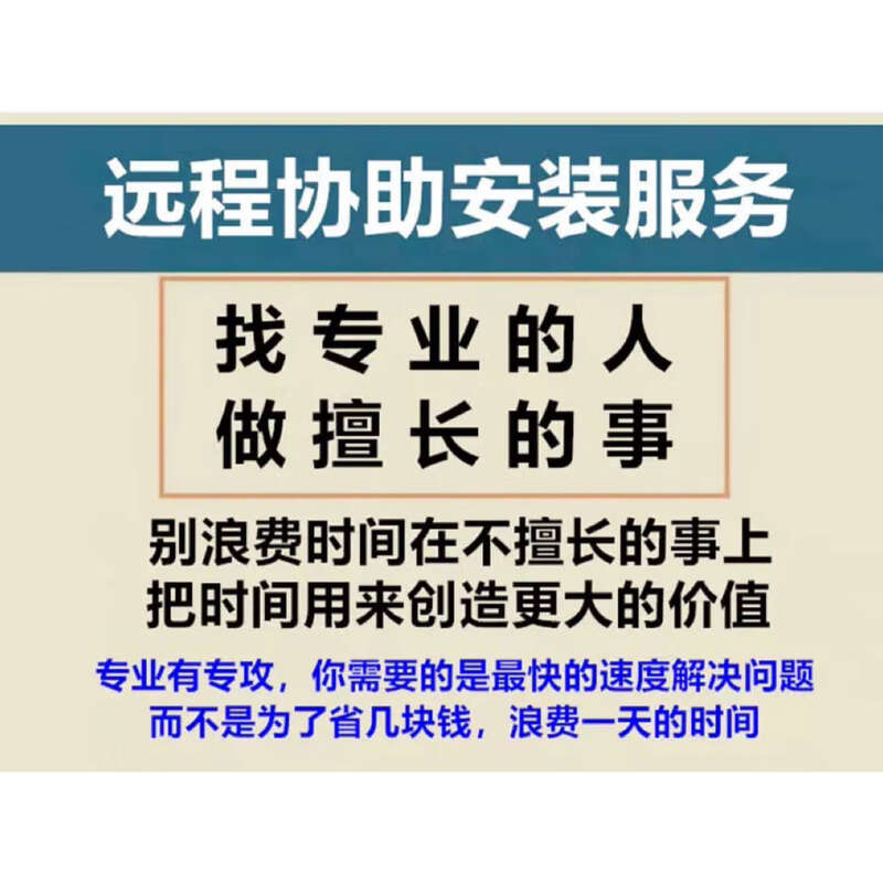 Beijing Jingdiao Software 5.21 win10 installation nc converter remote installation service