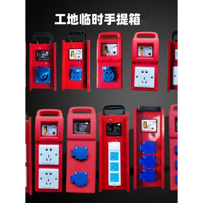 Construction site mobile suitcase 220v five-hole 10A16A leakage socket open three-core industrial plug 380v 4-core 32A new eight-bit waterproof five-hole one control and one protection