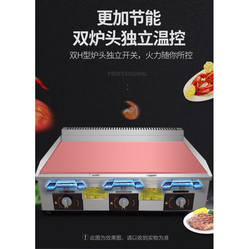 Commercial griddle gas large teppanyaki equipment teppanyaki squid grilled cold noodles machine gas hand cake machine electric heating 1.2 meters 8 mm