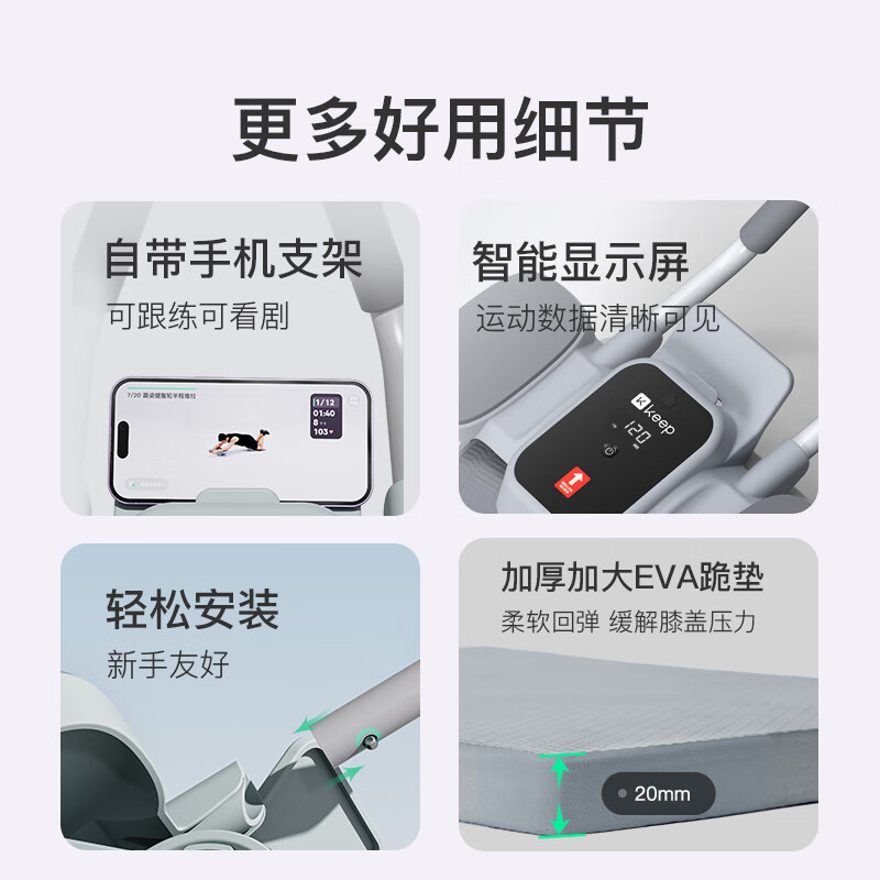 Keep Abdominal Wheel Abdominal Muscle Wheel Intelligent Counting Four-Wheel Automatic Rebound Belt-Assisted Abdominal Roll Abdominal Muscle Trainer Fitness Device