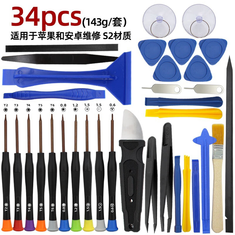 Chengyang mobile phone disassembly tool set repair screwdriver Apple laptop Android pick to remove shell screen battery