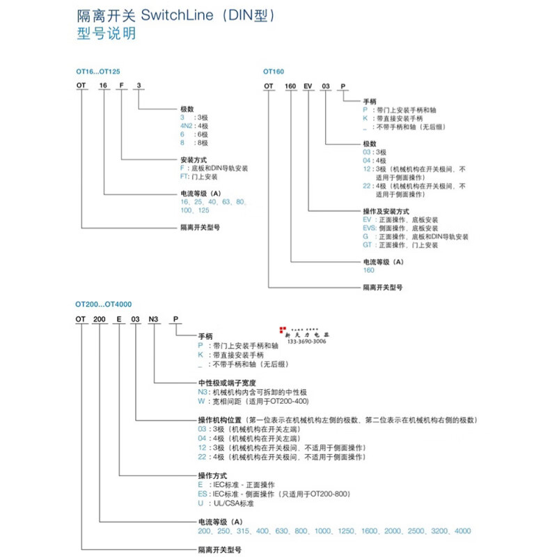 OT80F3 isolation switch OT100F3/40/63F3/125F4N2/OT160EV03P load OT125F4N2
