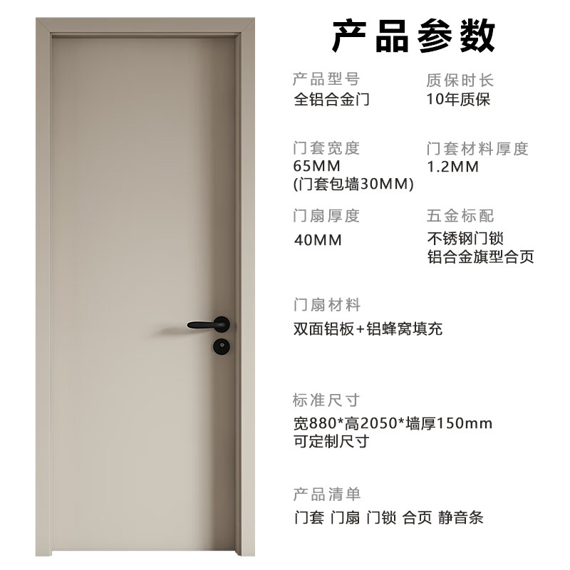 Paseo household aluminum alloy bedroom concierge door indoor door room door flat door environmentally friendly insect-proof and moisture-proof study door bag door-to-door installation customization Morandi Khaki T1
