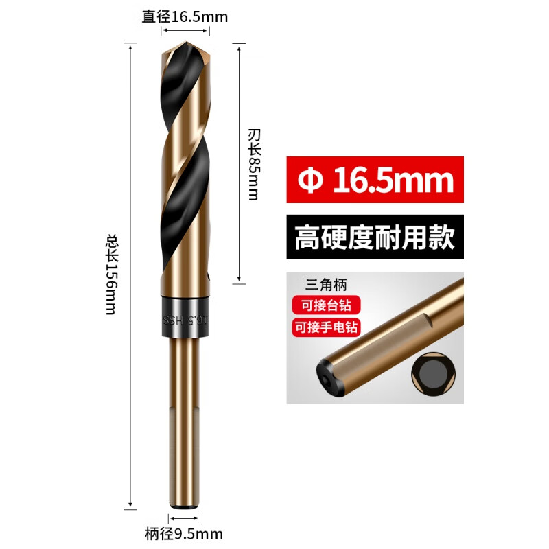 Jingxing German small handle twist drill bit and other handle electric drill stainless steel drilling special handle carbide drilling drill bit high hardness 16.5mm