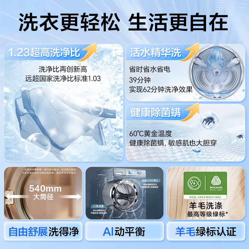 Haier Yunxi 4.0 Ultimate Ultra-Thin Model 588 Drum Washing Machine Fully Automatic True Flat Insertion Large Capacity First-Class Energy Efficiency Upgrade 540 Large Tube Essence Wash National Subsidy Single Wash 10kg Dual Smart Input + 540 Large Tube + 1.23 High Wash Ratio
