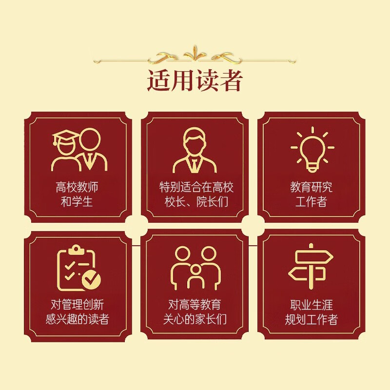 Dilemma and Innovation of Universities Yang Bin’s Translated Version Innovative Universities Higher Education Cloth Hardcover Collection Harvard Model I Talent Training in the Era Innovation of Modern Universities Produced by Zhiyuan Weiku