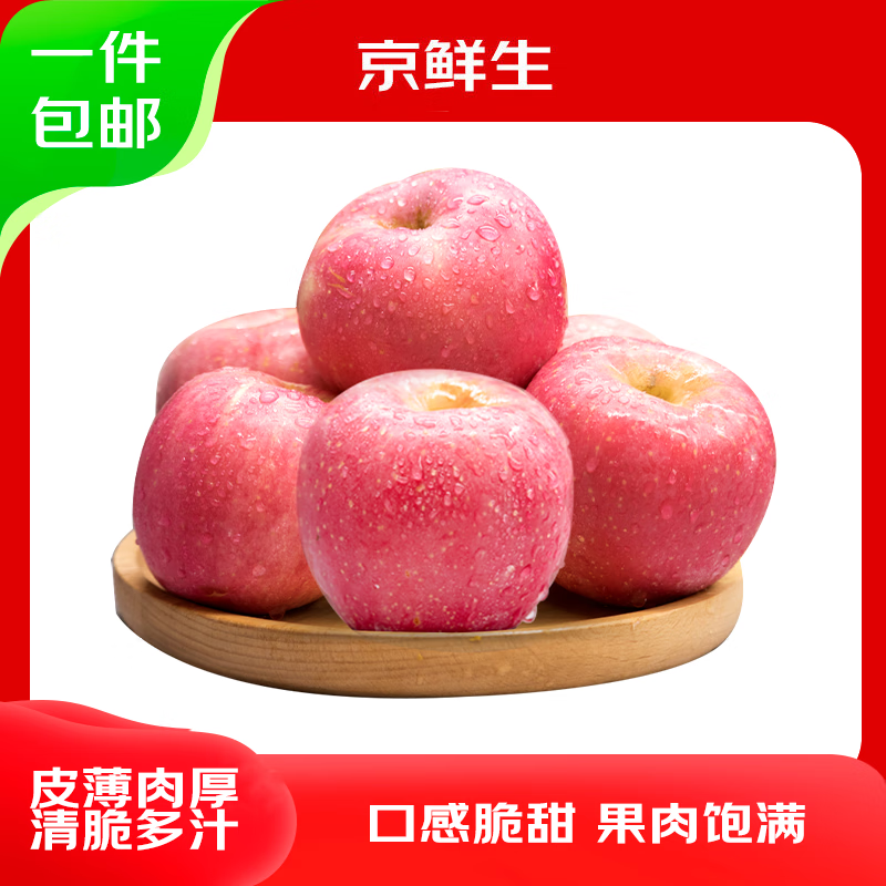 Jingxiansheng Shandong Yantai Red Fuji Apple, net weight 5 pounds, fruit diameter 75mm+, fresh fruit, straight from the source
