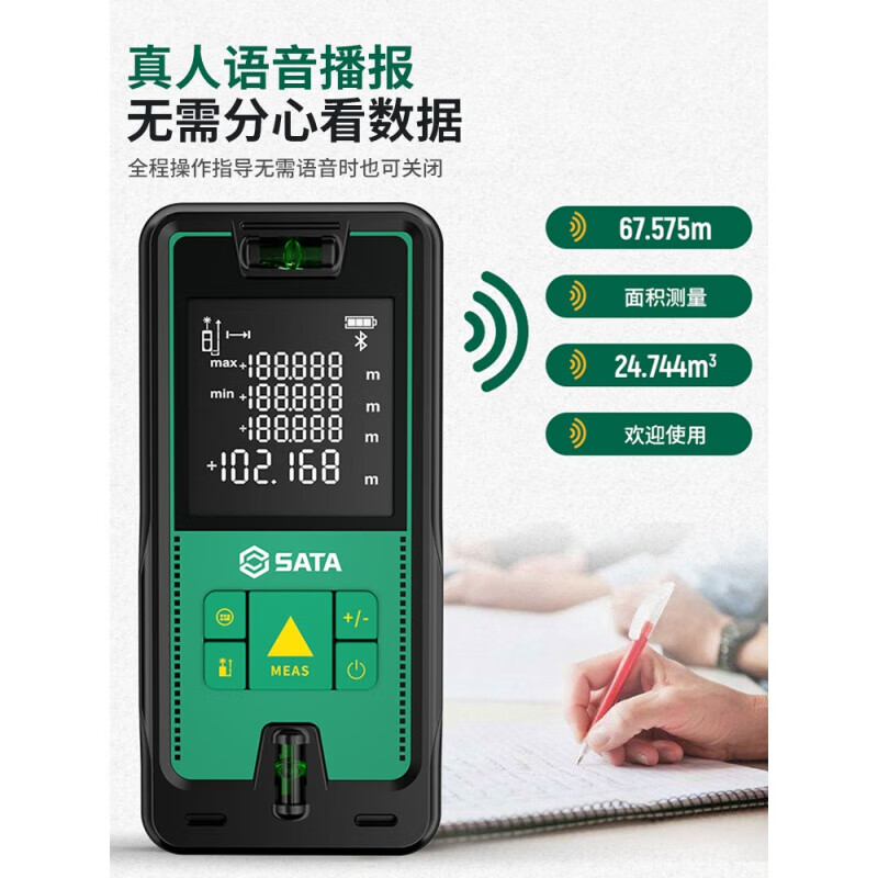 SATA laser rangefinder handheld D05901 D05902 D05903 D05905 (A-B) mm-level Bluetooth mm-level accuracy 70 meters + two-way level + 2.0 high