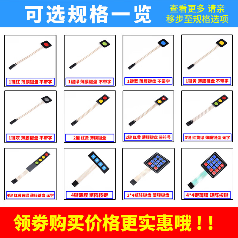 Zejie 4/12/16-key MCU membrane keyboard matrix keys 1*4/3*4/4*4 tact switch module 4*4 matrix keys with mounting holes