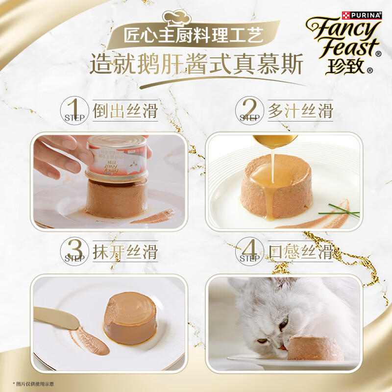 FancyFeast Cat Food Mousse Cat Canned Wet Food Milk Cake Adult Cat Food Full Price Food Contains Salmon 85g*4 Cans