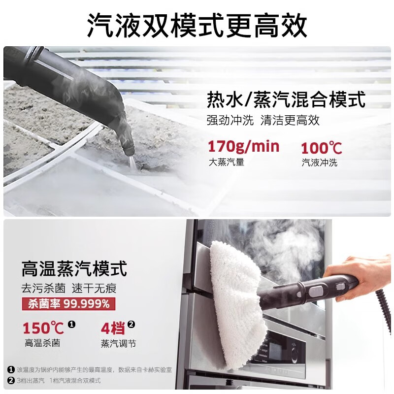 KARCHER German Kach high-temperature steam cleaner mop kitchen household high-pressure cleaning machine multi-function all-in-one machine SC5D SC5D standard version vapor-liquid dual mode model