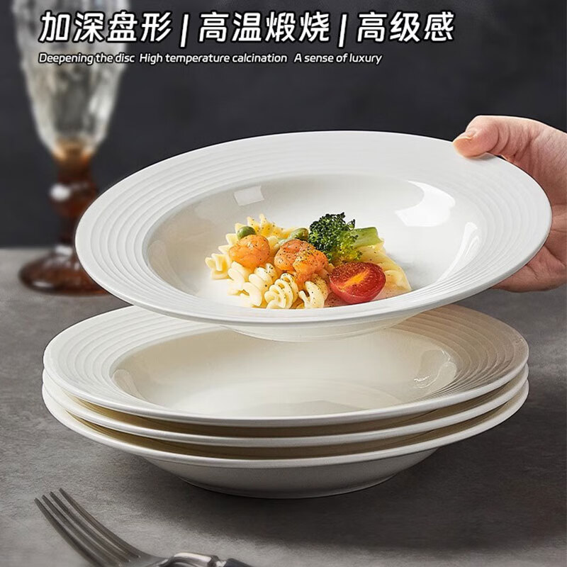 Jiwu Forest Straw Hat Plate Household Salad Plate Threaded Ceramic Soup Plate Western Pasta Plate White 8.5 Inch 4 Pack