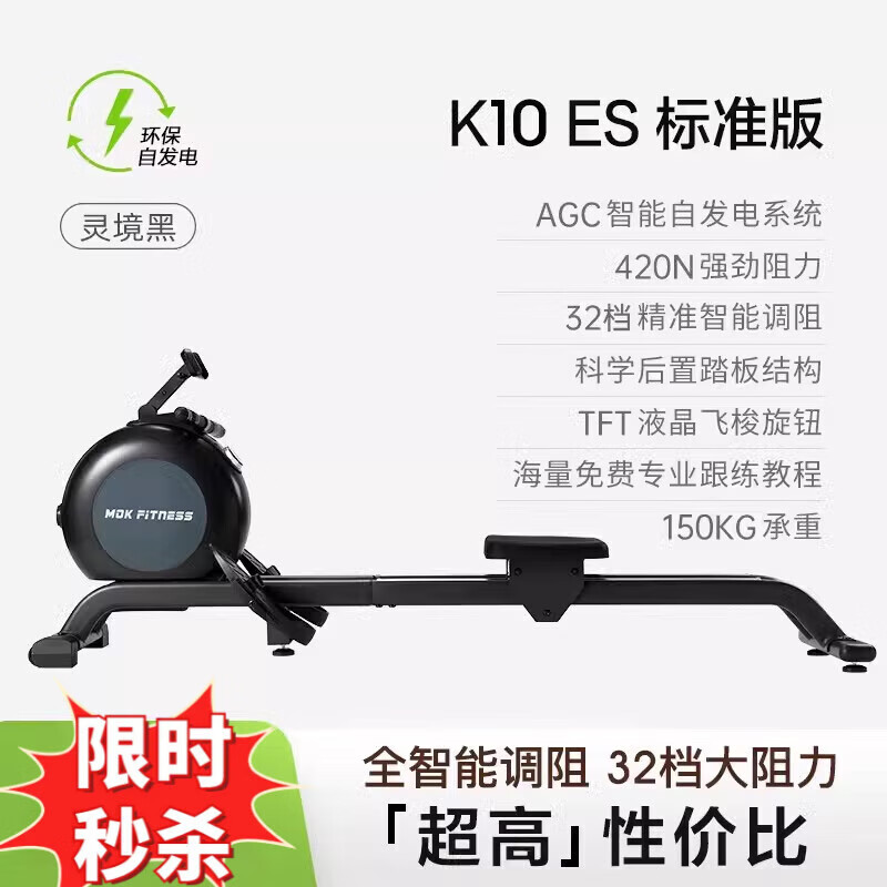 MOKFITNESS Official Direct Sales MOK-K10 Magnetic Resistance Silent Rowing Machine Home Smart Folding Rowing Machine K10ES Standard Edition (Lingjing Black)