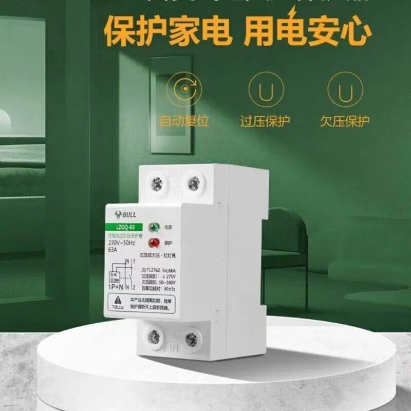 Overvoltage and undervoltage protector, surge protector, self-resetting 220V household lightning protection, leakage, overvoltage delay, automatic reset 40/63A 1P+N40A (bottom in and top out)
