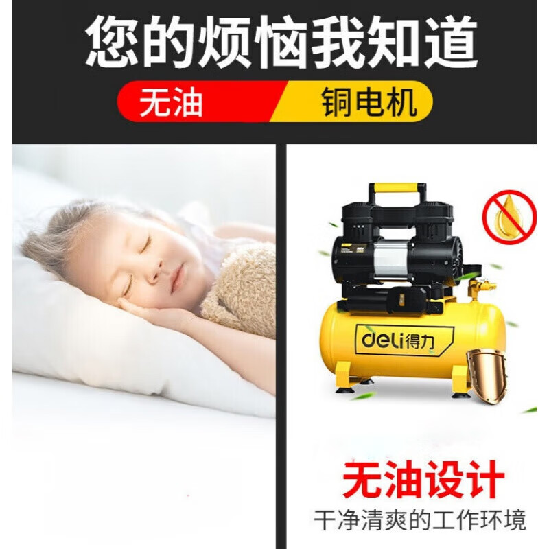 Deli oil-free air compressor 1200W25L (yellow) (Taiwan) DL-WKY25-W