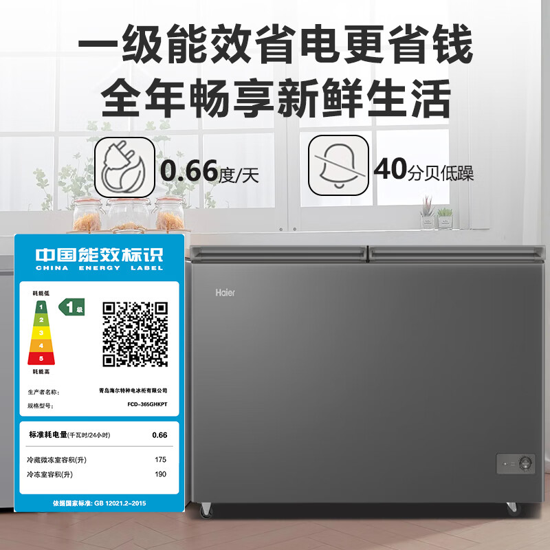 Haier dual-temperature freezer household first-class energy-efficiency dual-temperature double-box automatic defrost while freezing and refrigeration double-door commercial large-capacity freezing and refrigeration dual-purpose freezer 365L new first-class double-door + triple antibacterial + steel plate liner 365L