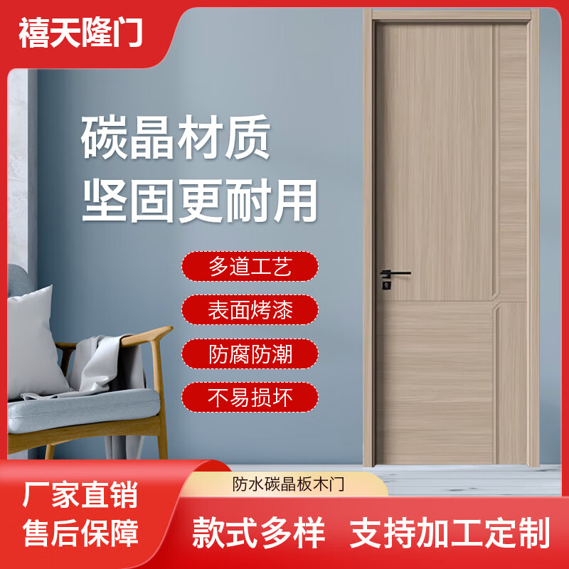 Wen Yijia white paint-free carbon crystal indoor concierge door solid wood composite bedroom door set door ecological door wooden door installation conventional ecological door 3 sets starting package transportation package installation