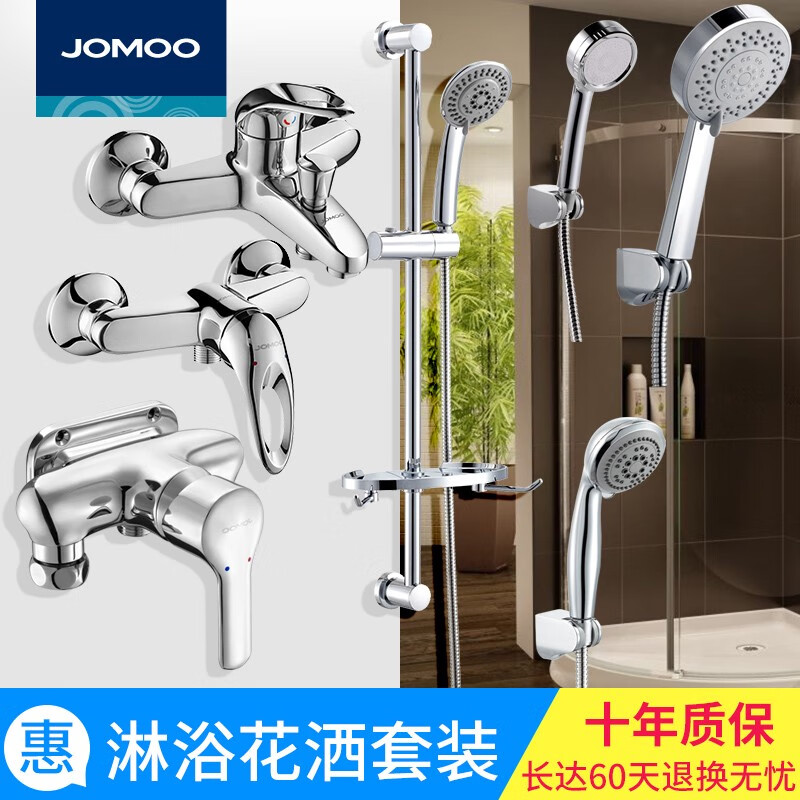 JOMOO bathroom shower shower set full copper exposed shower faucet mixing valve simple shower head A style faucet