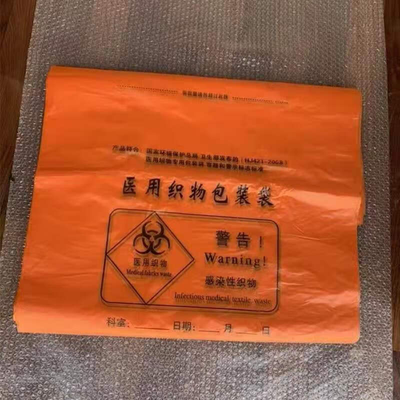 Medical garbage bag orange-red infectious thickened disposable fabric packaging medical waste large waste orange-red portable 50*56*1.5 silk 100 pieces