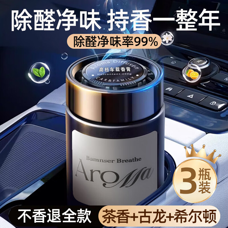 Gonghechuan Car Aromatherapy Car Perfume Air Purifying Car Fragrance Solid Balm Cologne Car Deodorizing Ornaments