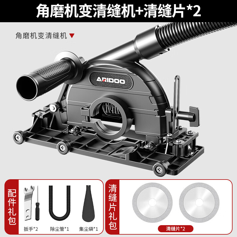 Airidun German angle grinder modified electric seam cleaning machine special tile floor tile slotter seam cutting machine beauty seam tool angle grinder into seam cleaning machine + 2 pieces of seam cleaning sheet