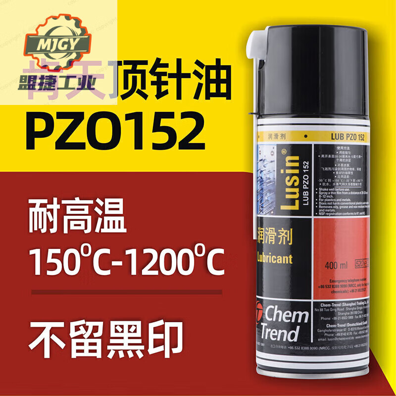 German G31 waxy anti-rust agent mirror metal mold transparent no-wash long-lasting anti-rust lubricant PZO152