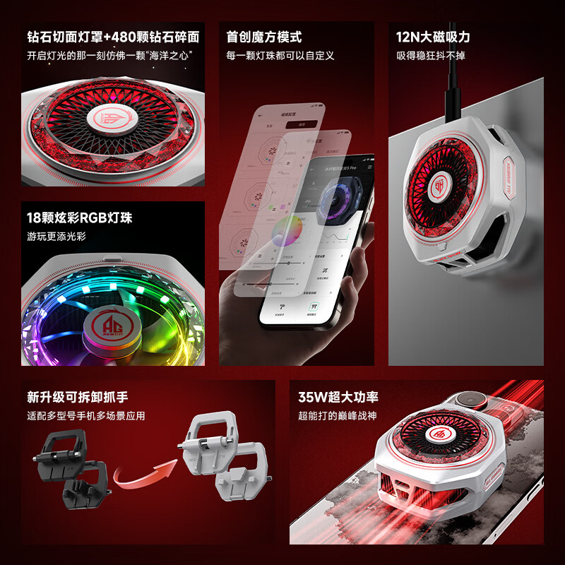 Black Shark AG Super Play Team co-branded 5Pro magnetic mobile phone radiator semiconductor game live broadcast back clip cooling artifact suitable for tablet Apple 17 OnePlus Christmas gift