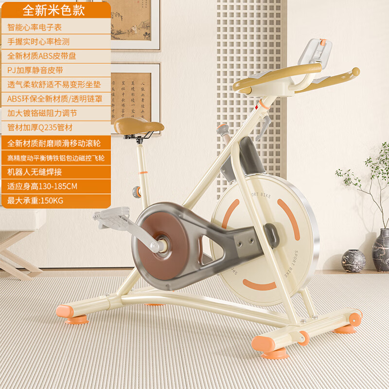 Xinjuli dynamic bicycle exercise bike indoor household bicycle sports equipment cycling bicycle silent fitness equipment stepless speed adjustment ultra-quiet exercise bike beige model