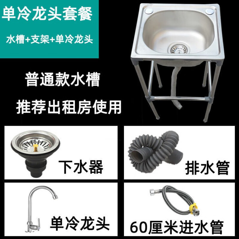 Ye Yu Kitchen Stainless Steel Wash Basin with Bracket Sink Wash Basin Simple Wash Basin Balcony Face Wash Height 80cm Thick 50*40 Hot and Cold Package