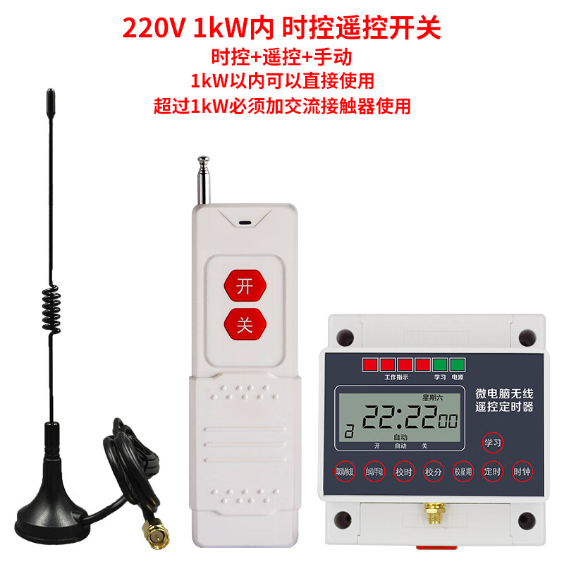 Puffin 220V time control timing remote control switch controller microcomputer time control switch time water pump intelligent two-phase 220V time control 1Kw with 1 remote control