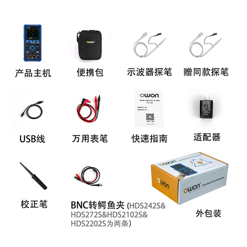 Owon Lilliput handheld oscilloscope HDS200 series dual channel integrated four and a half digit multimeter signal generator HDS2102S (dual channel + signal source 100M)