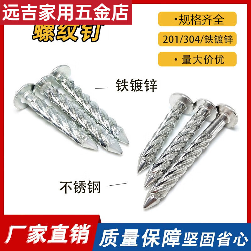 RSRDDY stainless steel threaded nails to fasten anti-theft nets and fix round-head twist nails to blast ceiling ceiling nails and cement nails. Iron galvanized twist nails with 6mm drill bit. 150 grains 8X50.