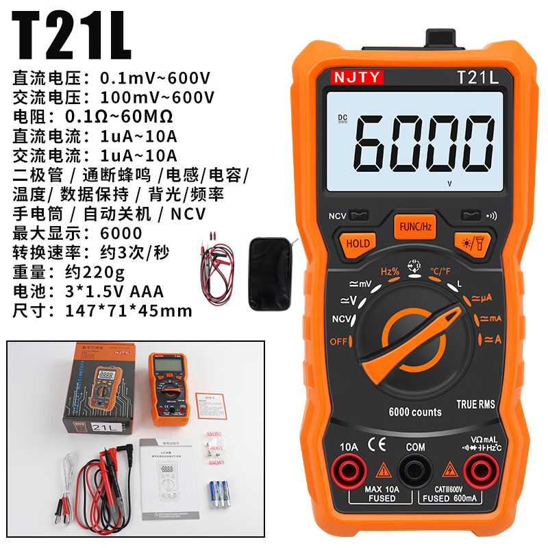 NJTY Nanjing Tianyu T21L high-precision digital display digital multimeter multi-function intelligent anti-burn repair electrician multimeter T21L official standard + cloth bag + special tip pen